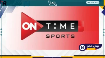 تردد قناة أون سبورت الجديد 2025 على النايل سات وعرب سات لعشاق الكرة المصرية